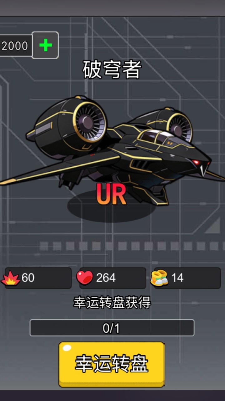 机甲热血对战！