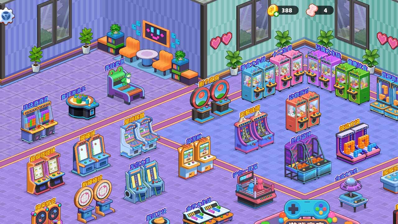 《电玩模拟器》游戏截图5