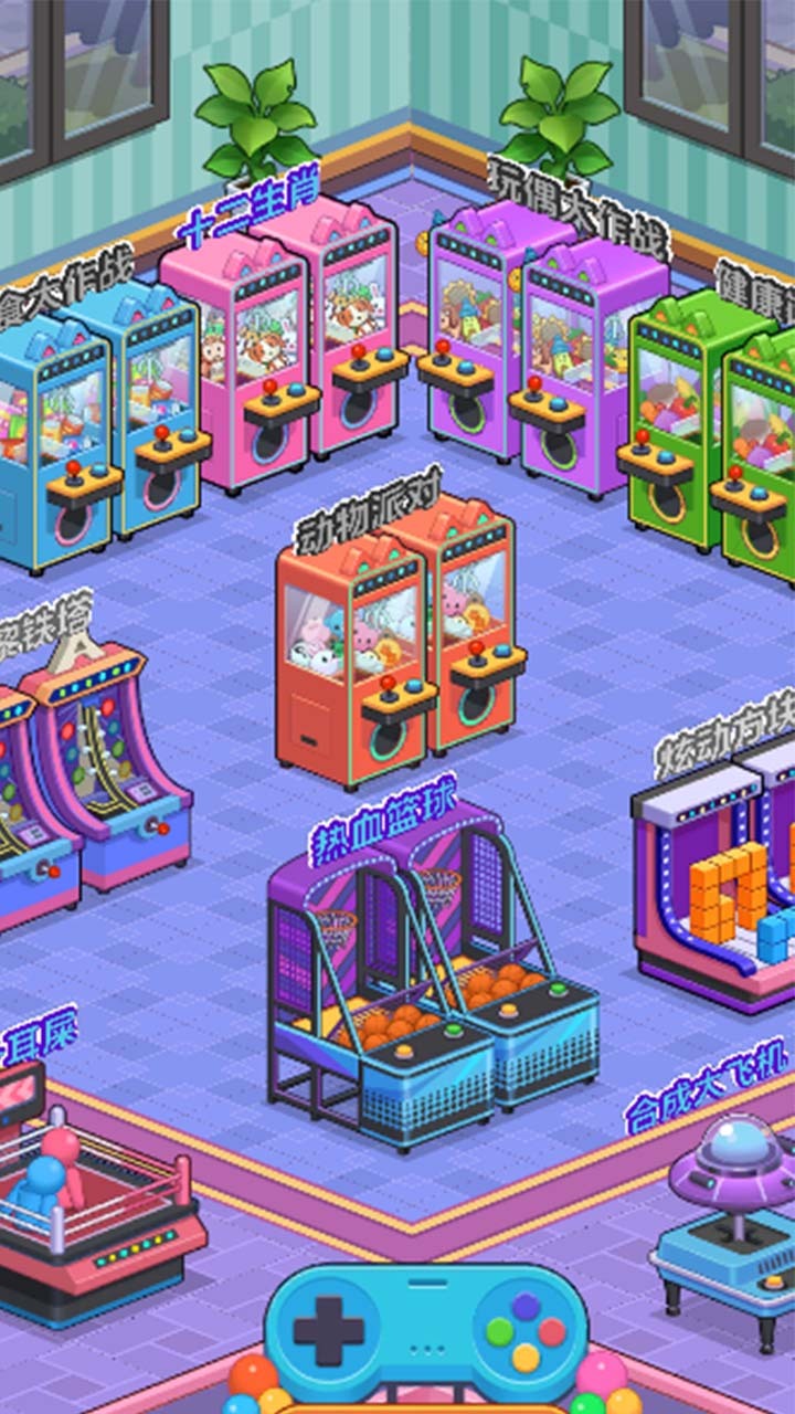 《电玩模拟器》游戏截图3