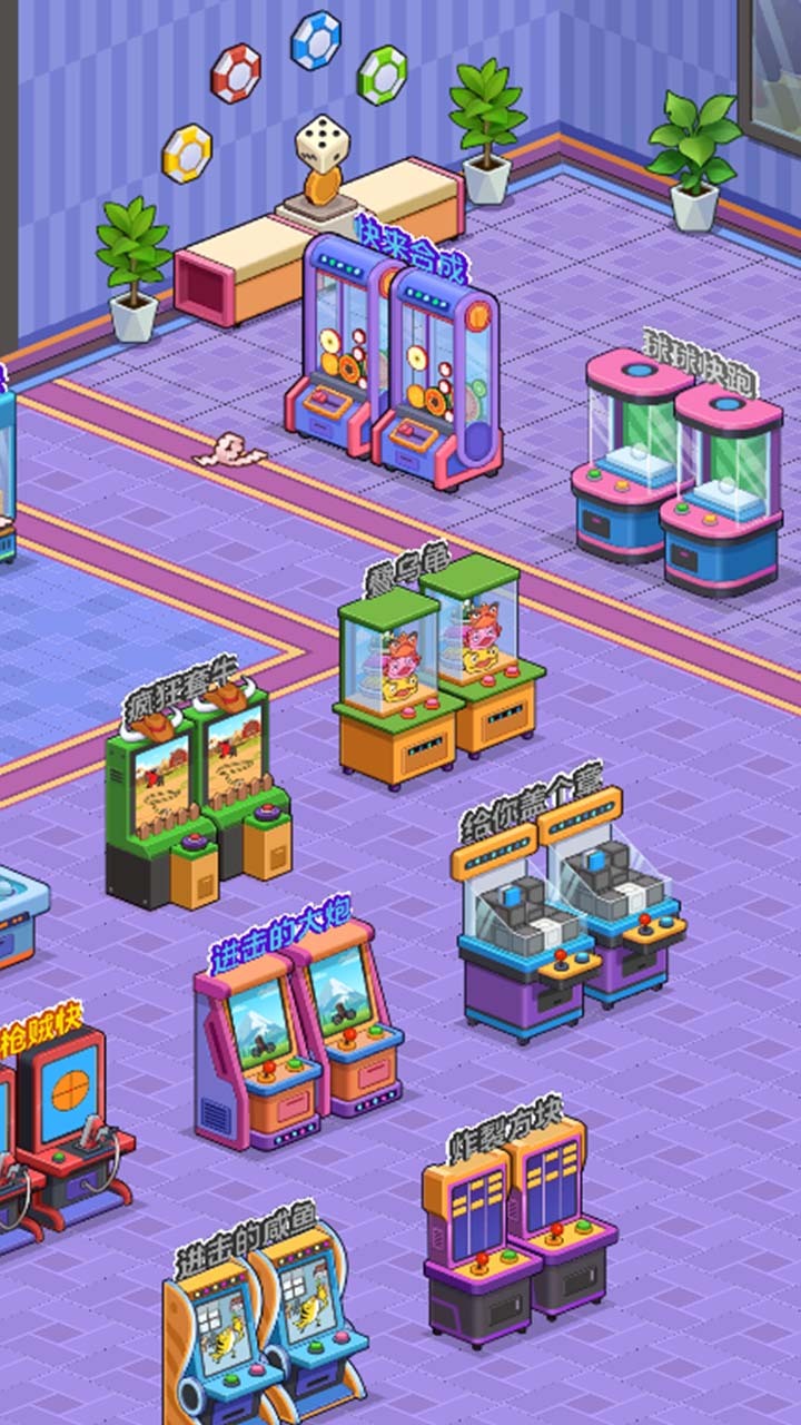 《电玩模拟器》游戏截图2