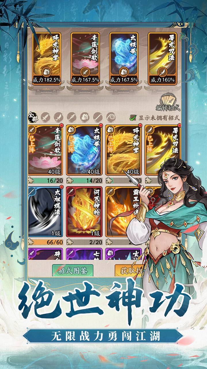 《豪侠大乱斗》游戏截图3