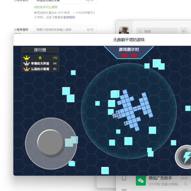 吞噬进化塔防发育