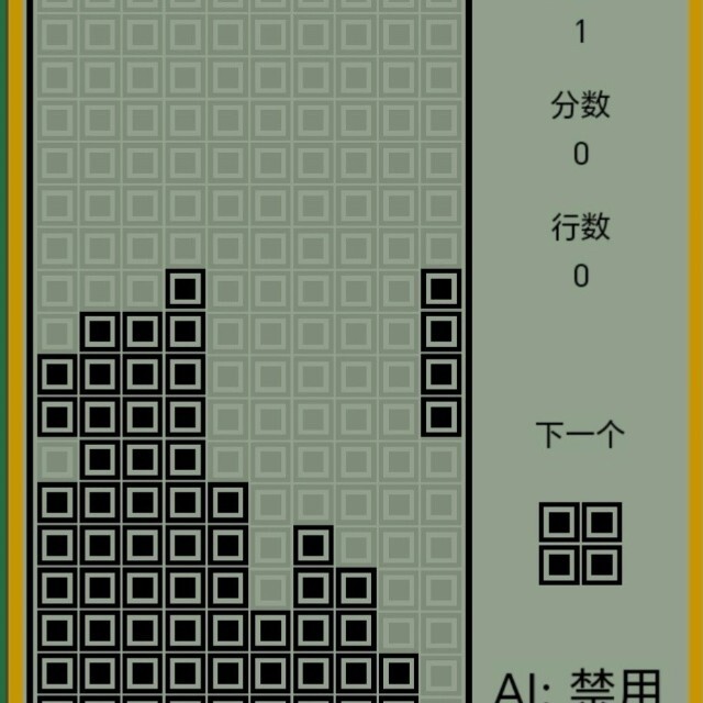 俄罗斯方块像素