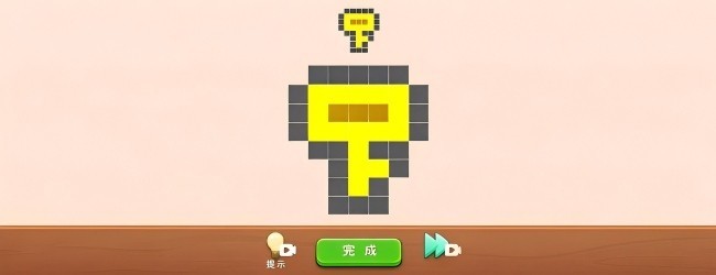像素涂色小画家