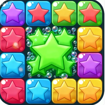 消除小星星游戏