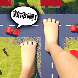 大脚巨人模拟器