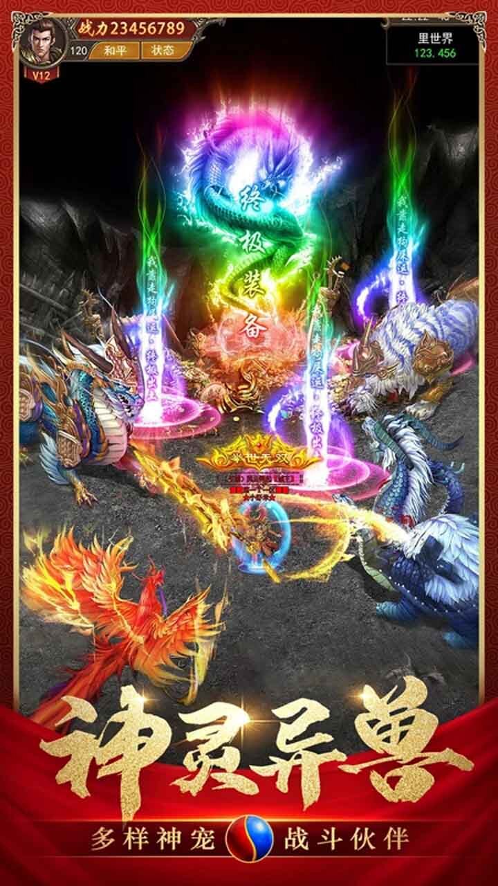 《乱世枭雄》游戏截图2