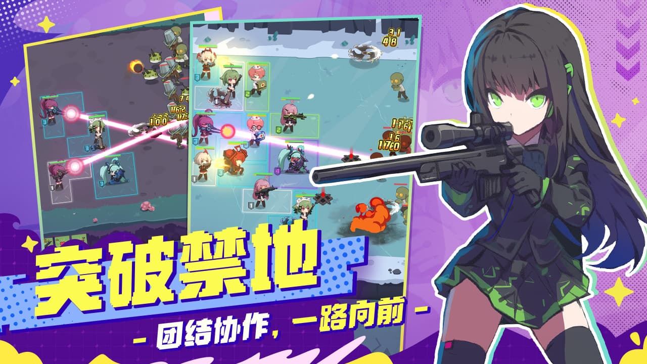 《小小庇护所》游戏截图5