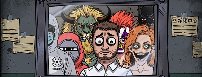 我的同事不是人