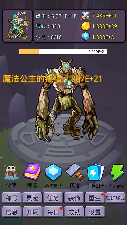 转生勇者打魔王