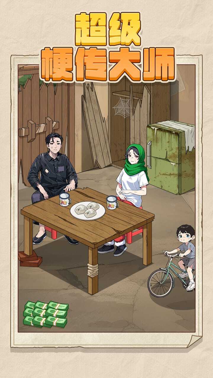 《超级梗传大师》游戏截图2