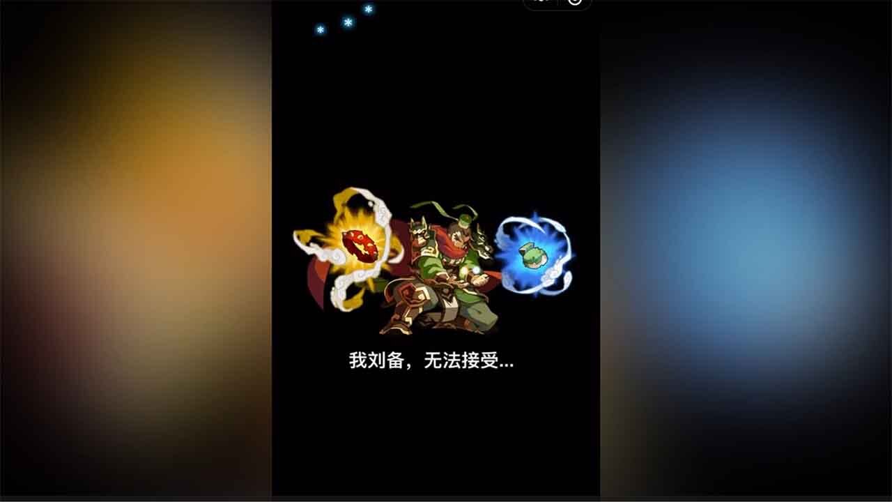 名将生存放置策略塔防