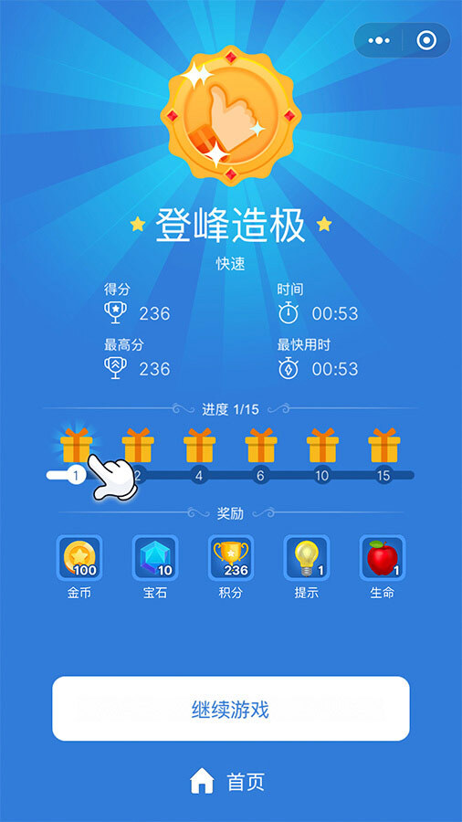 《最强数独》游戏截图2