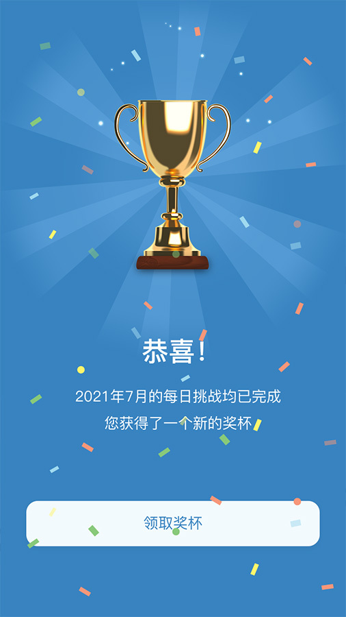 《最强数独》游戏截图3