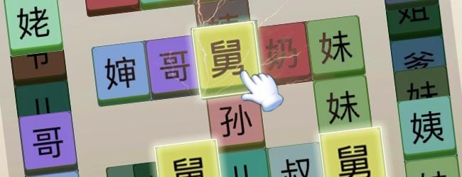 汉字找茬益智闯关游戏