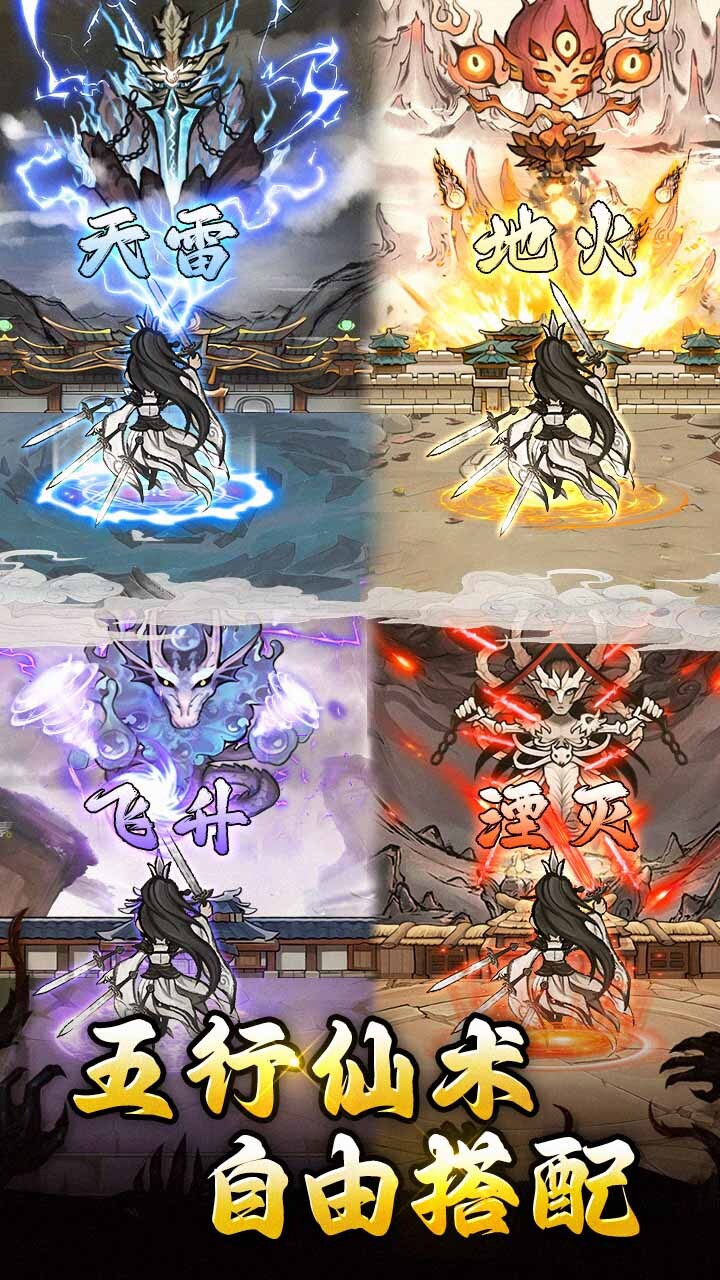 《飘渺儒仙》游戏截图3