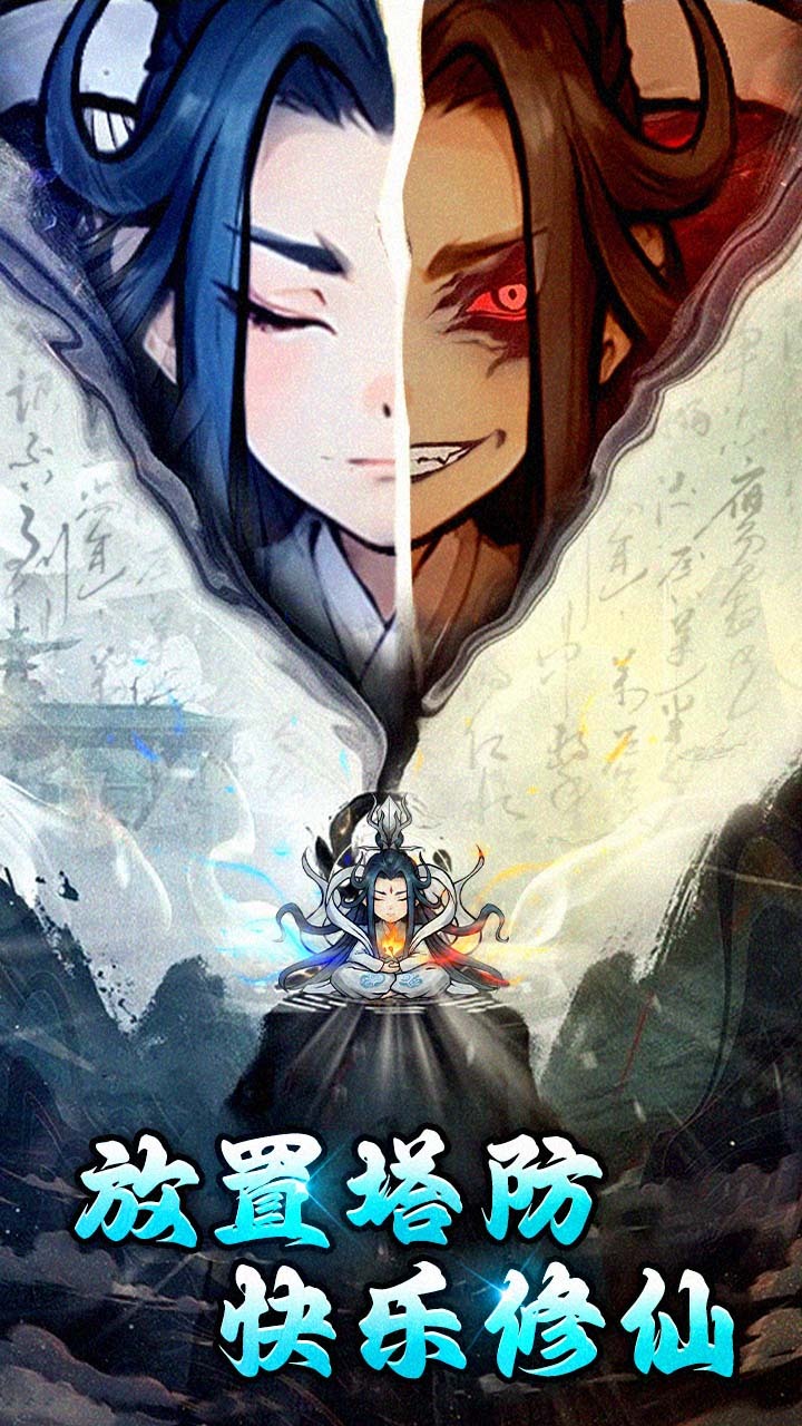 《飘渺儒仙》游戏截图2