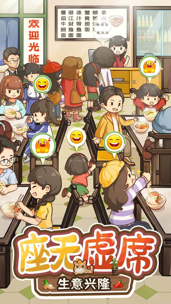 《舌尖上的中国》游戏截图3