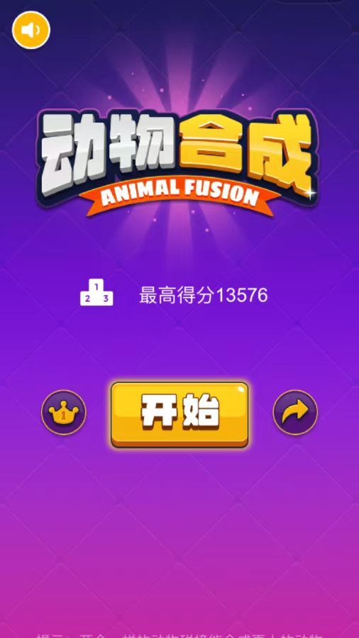 萝了个卜动物合成