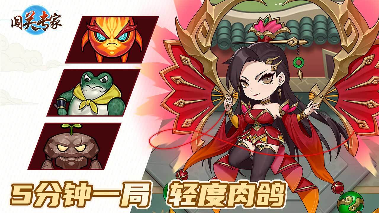 《闯关专家》游戏截图2