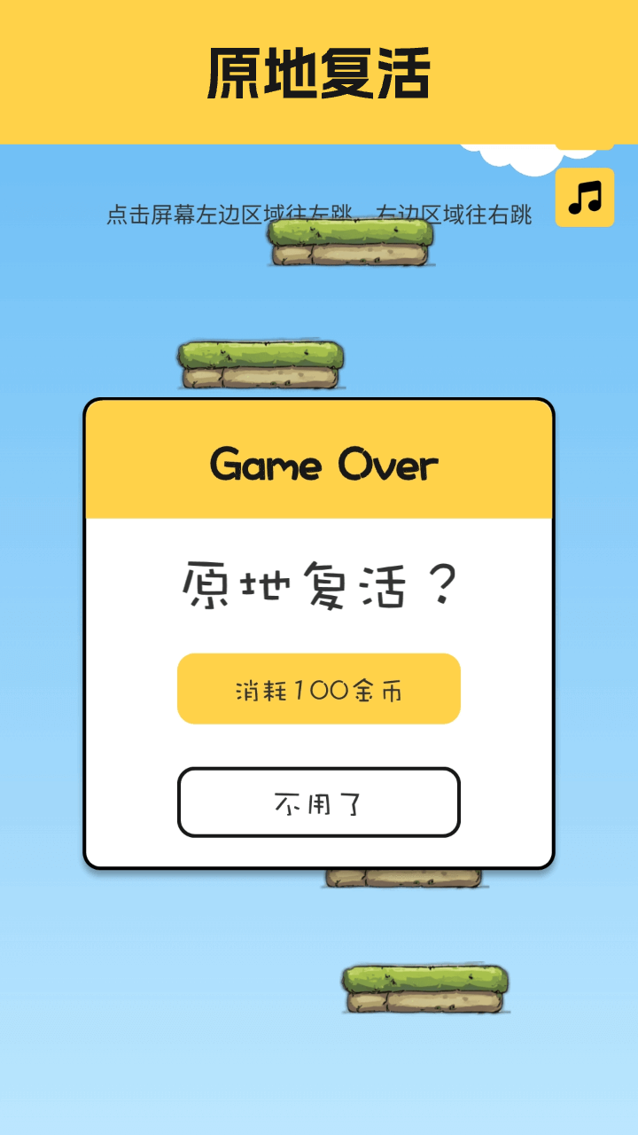踏踏跳跃