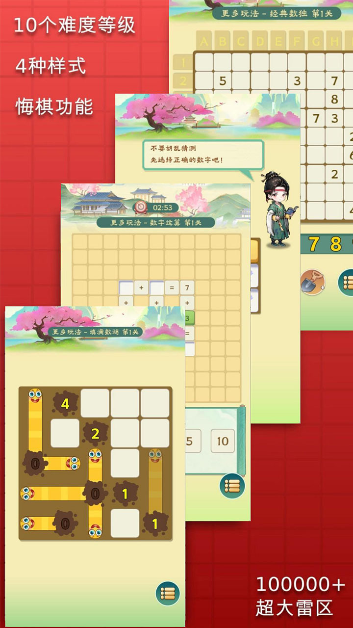 我真是数独大师