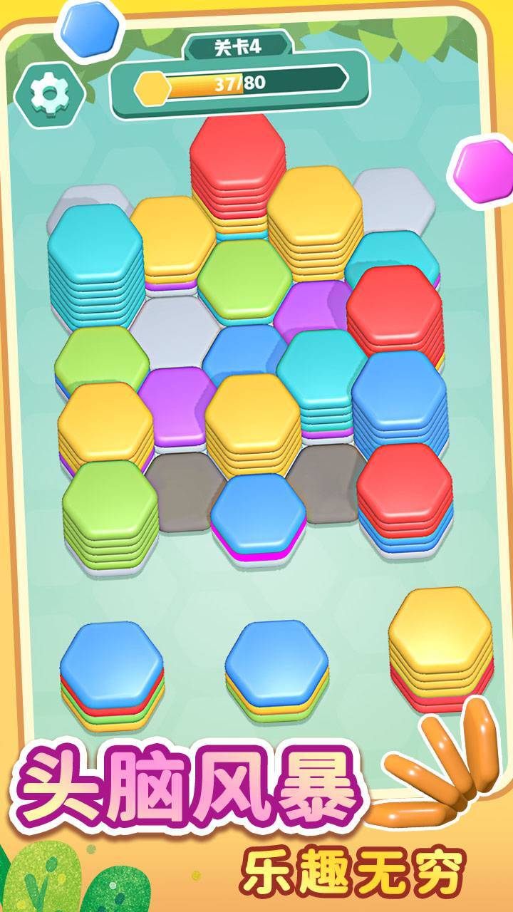 《翻转色块》游戏截图3