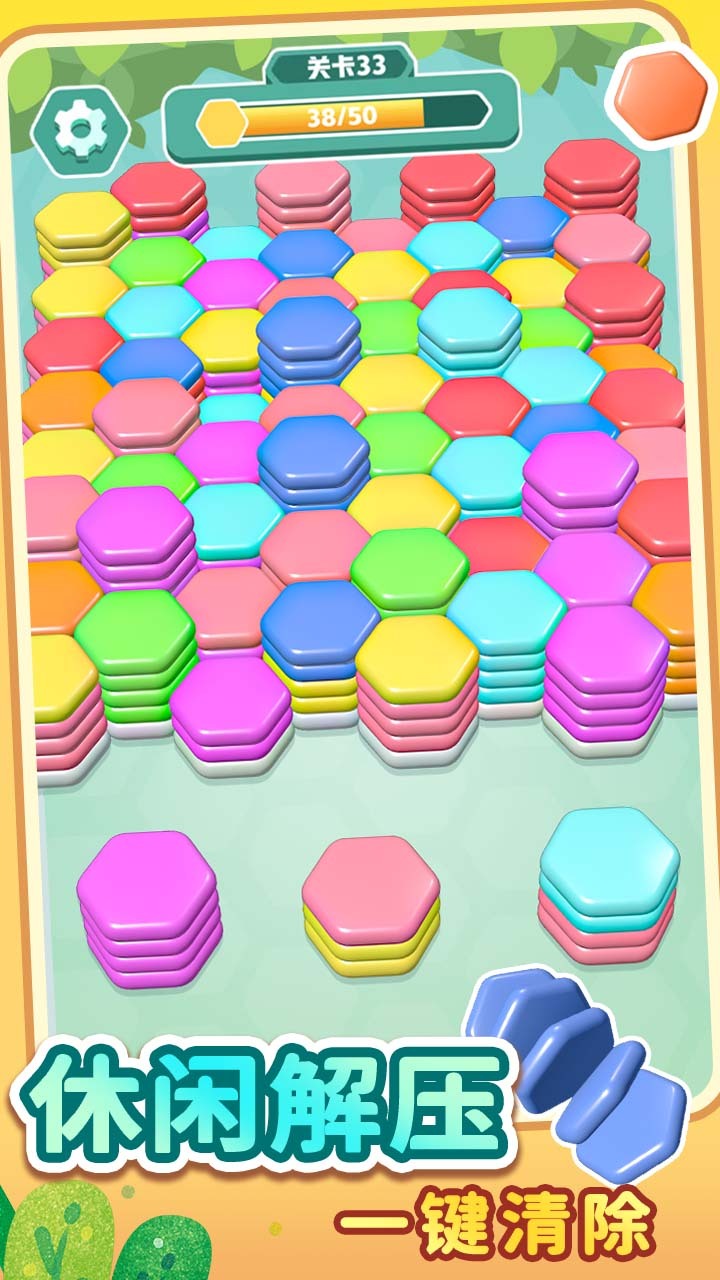 《翻转色块》游戏截图2