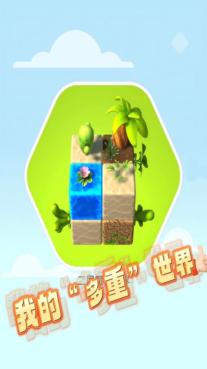 找茬眼力大挑战