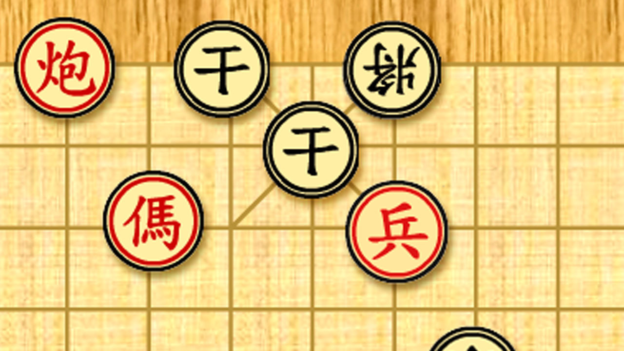 残局小棋王