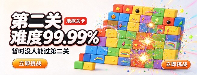 砖块点点消