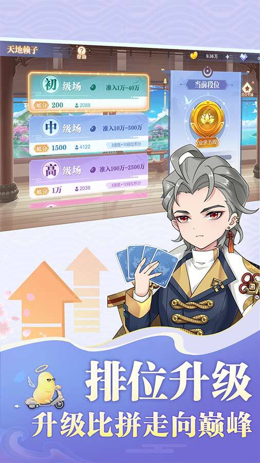 《赖子斗地主》游戏截图3