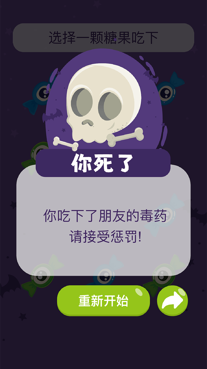 《女巫的毒药双人游戏》游戏截图3