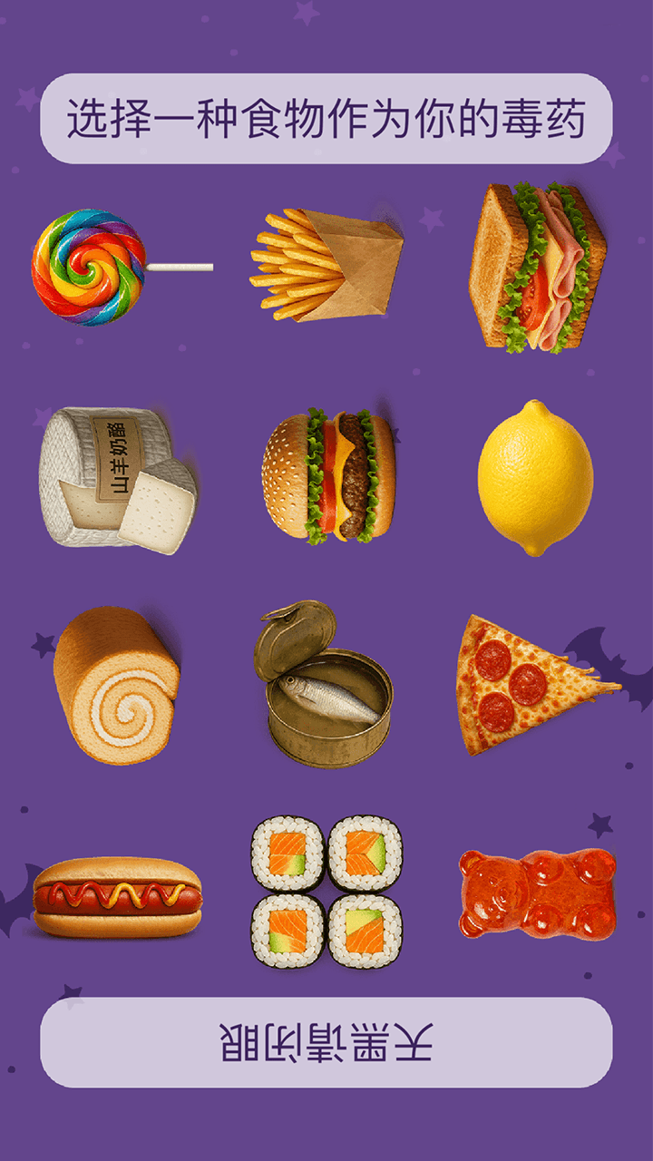 《女巫的毒药双人游戏》游戏截图2