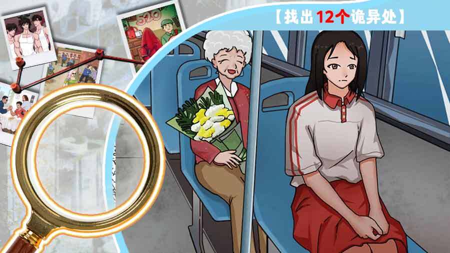 《找不同8000关+》游戏截图2