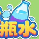 爱烧脑倒水