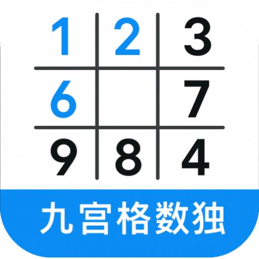 九宫格数独题目