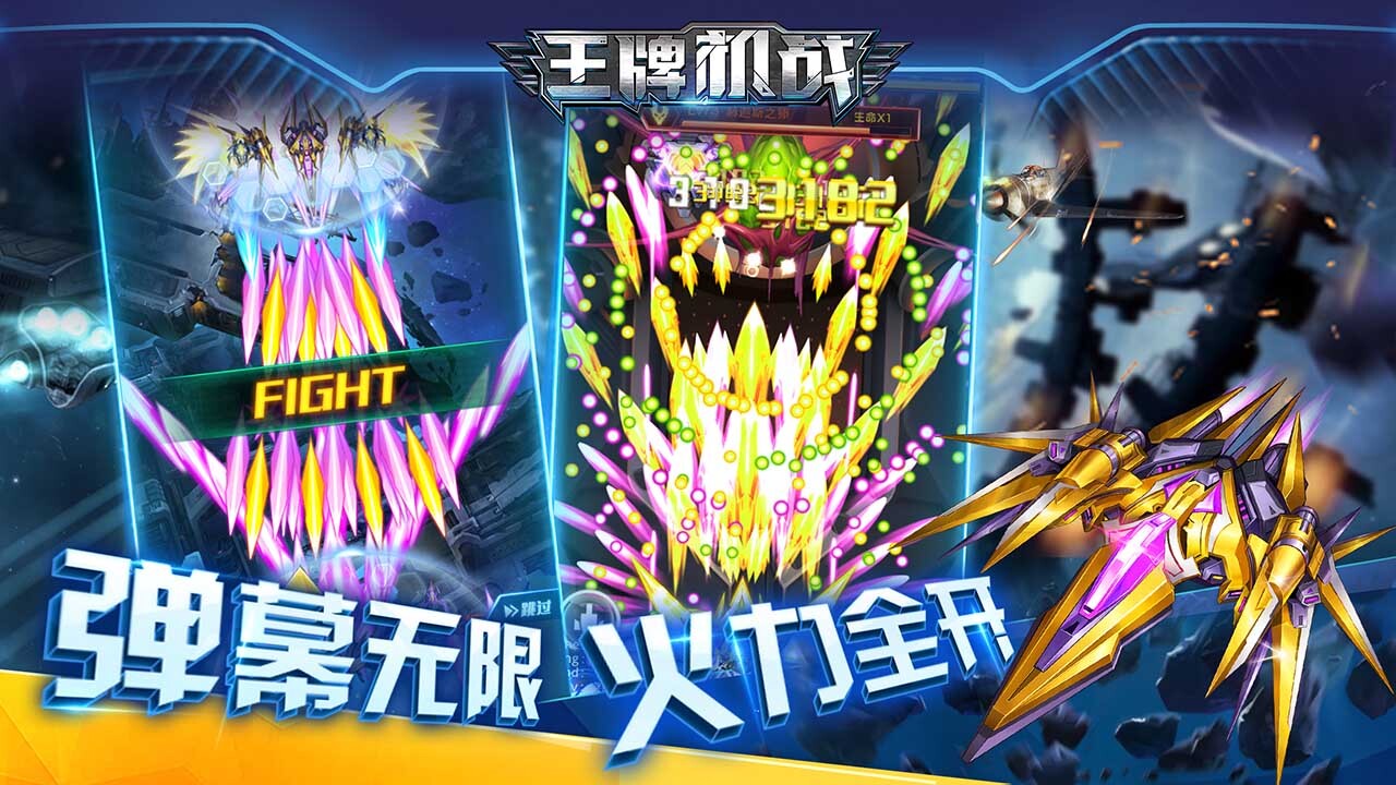 《王牌机战》游戏截图2