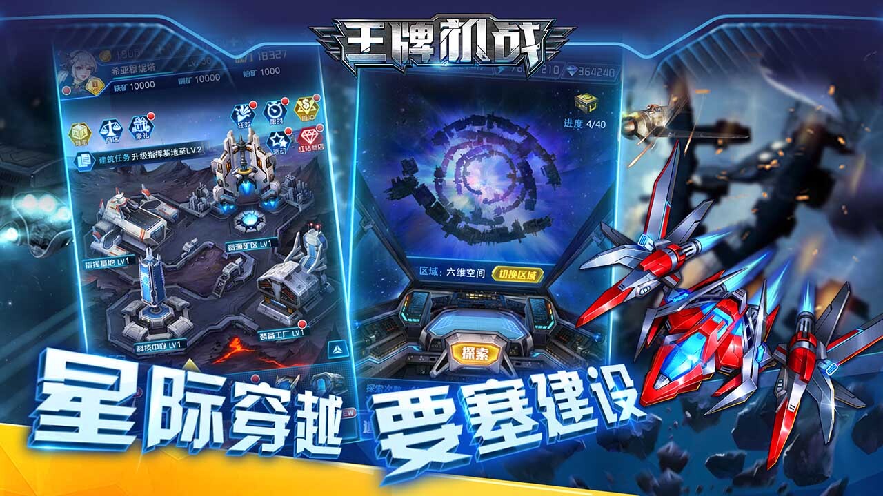 《王牌机战》游戏截图3