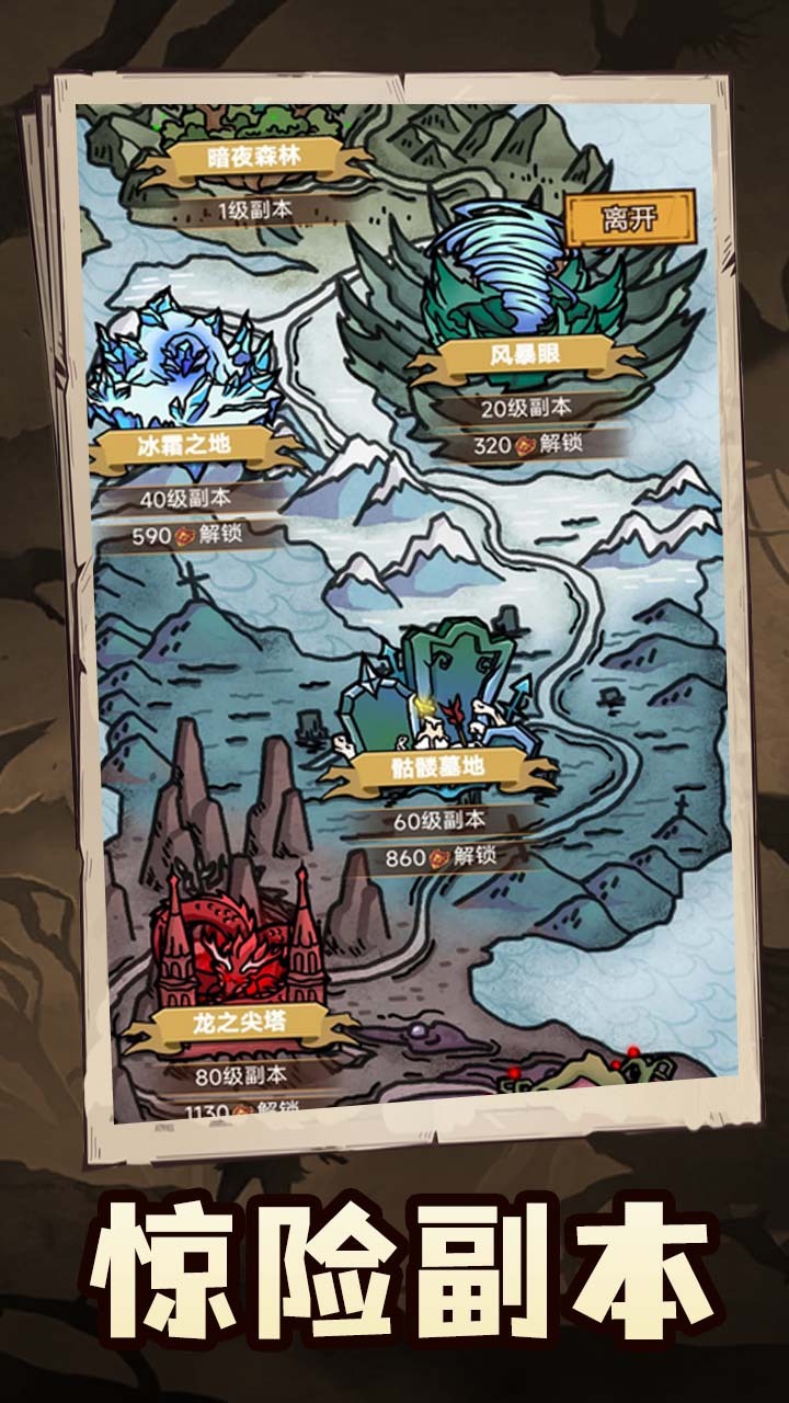 《最后的冒险者》游戏截图3