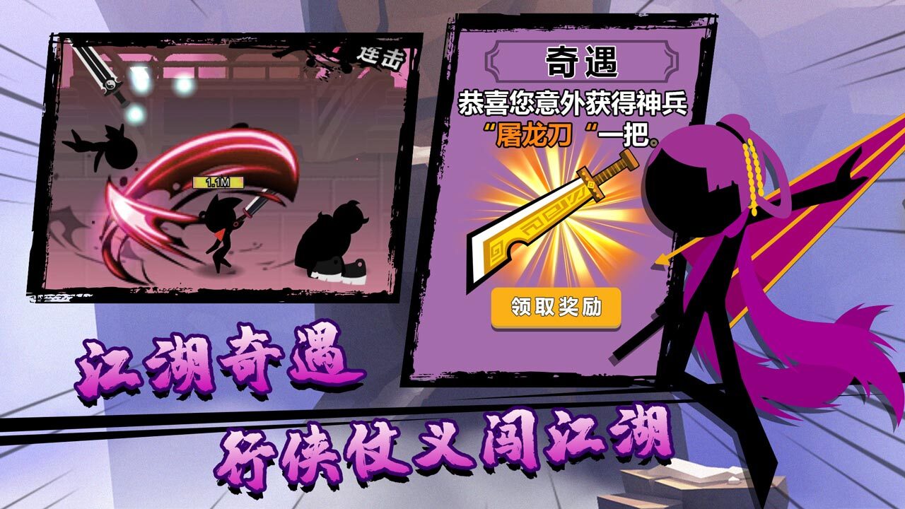 《功夫荣耀》游戏截图2