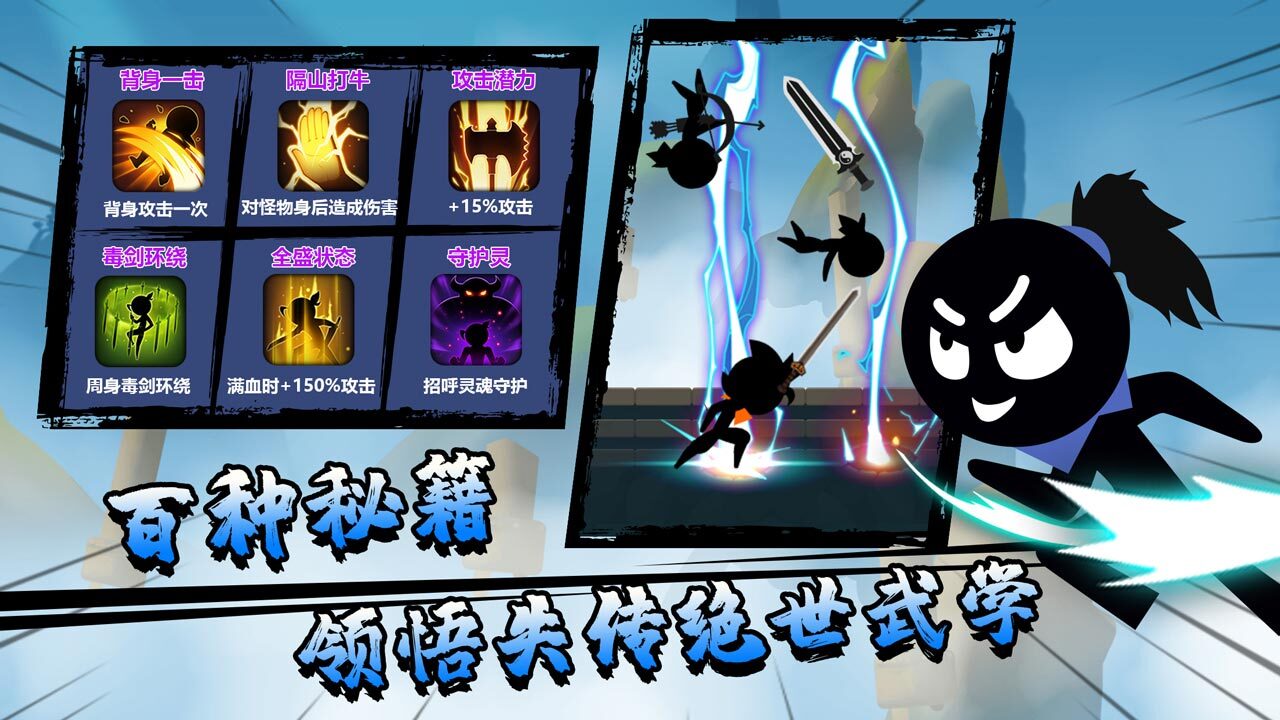 《功夫荣耀》游戏截图3