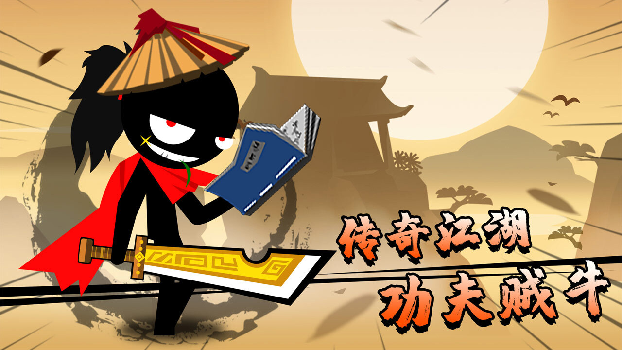 《功夫荣耀》游戏截图1