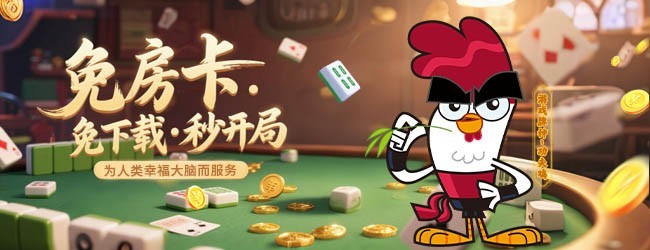 辽宁棋牌