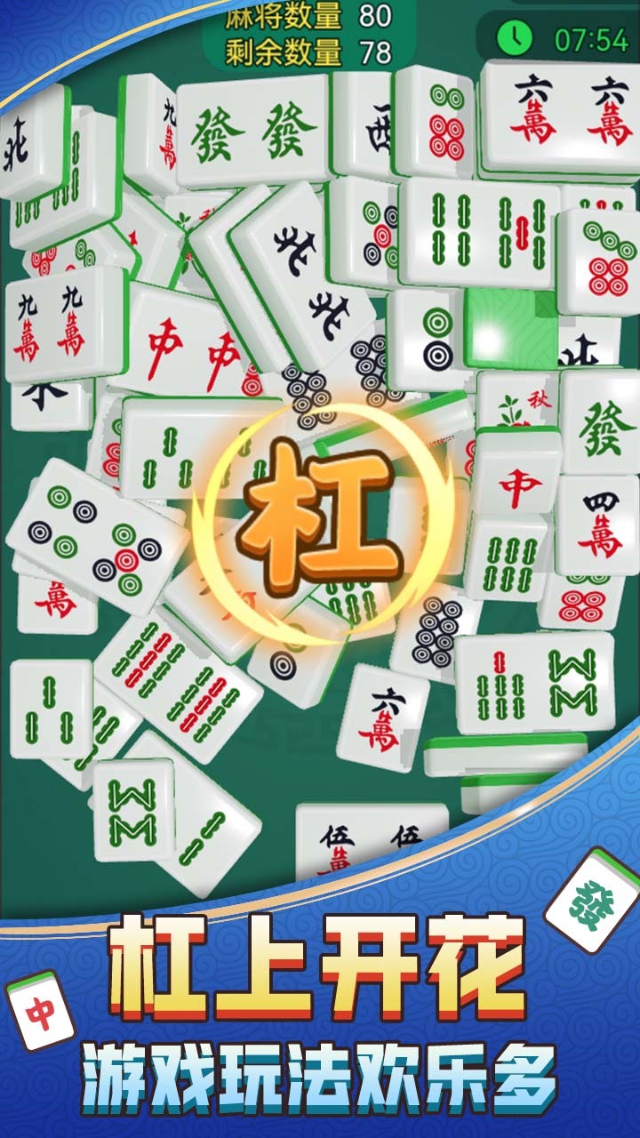 《这消除很解压》游戏截图3