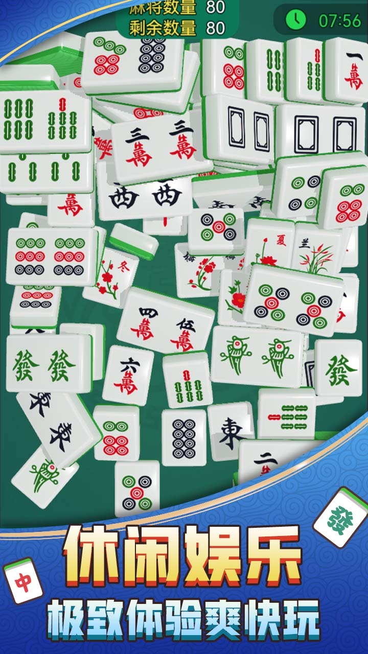 《这消除很解压》游戏截图2