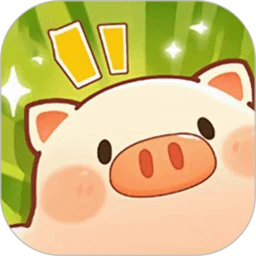 全民养猪场小游戏