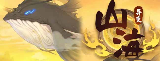 异兽进化合成录