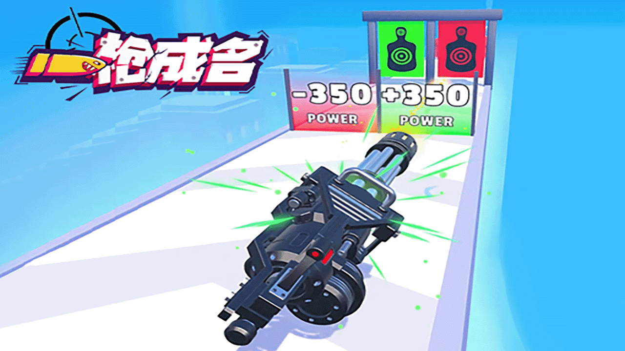 《一枪成名》游戏截图2