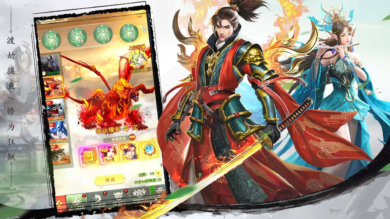 《追妖记》游戏截图6